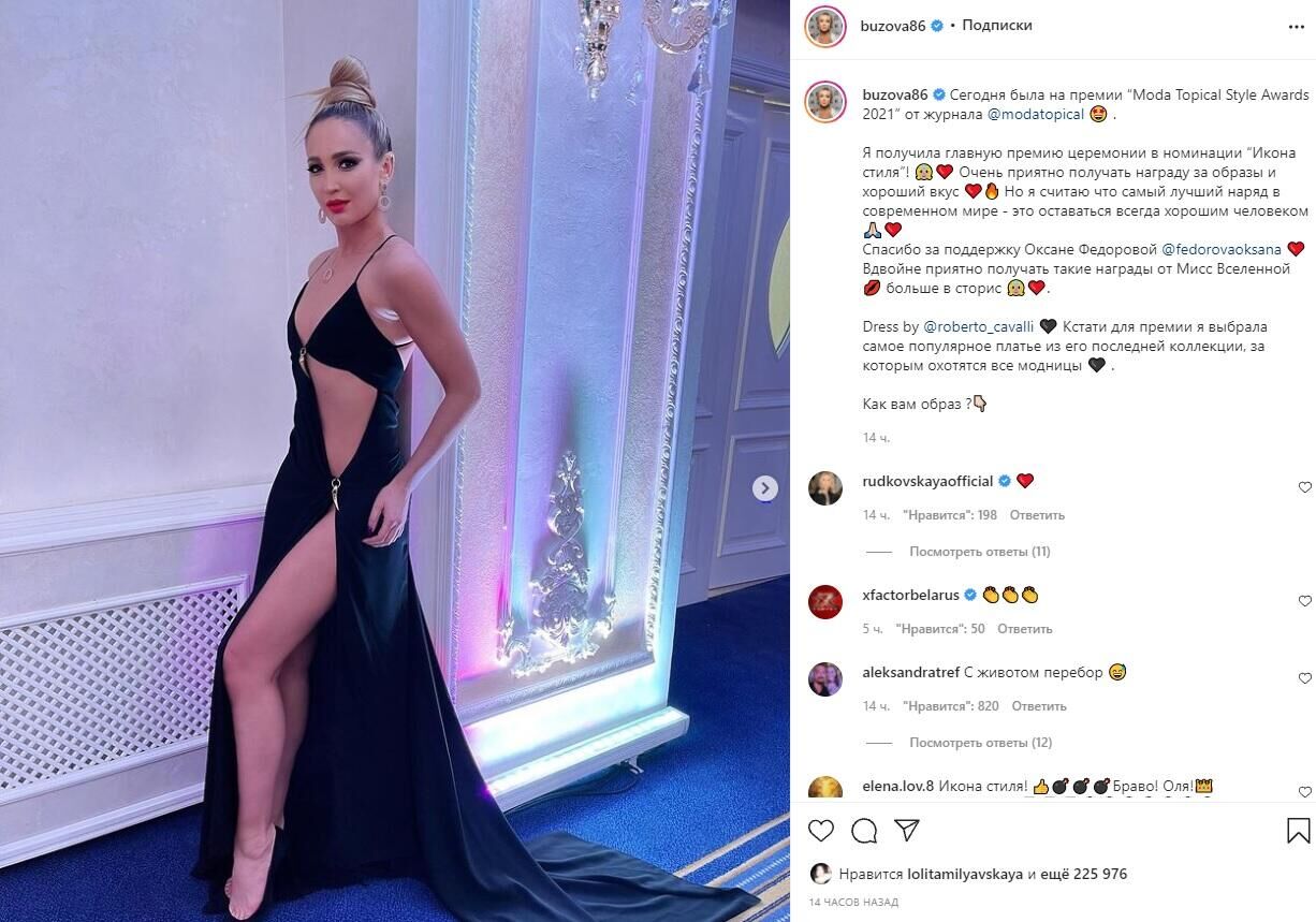 Ольга Бузова - РИА Новости, 1920, 28.10.2021