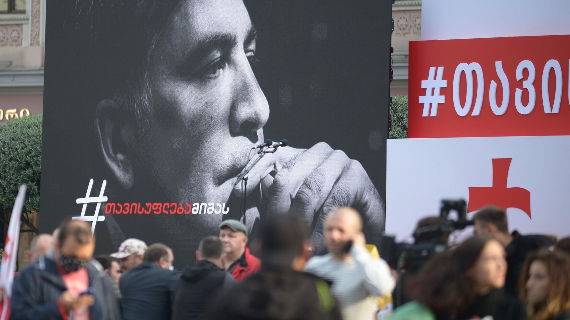 Участники митинга сторонников задержанного бывшего президента Грузии Михаила Саакашвили - РИА Новости, 1920, 03.02.2022