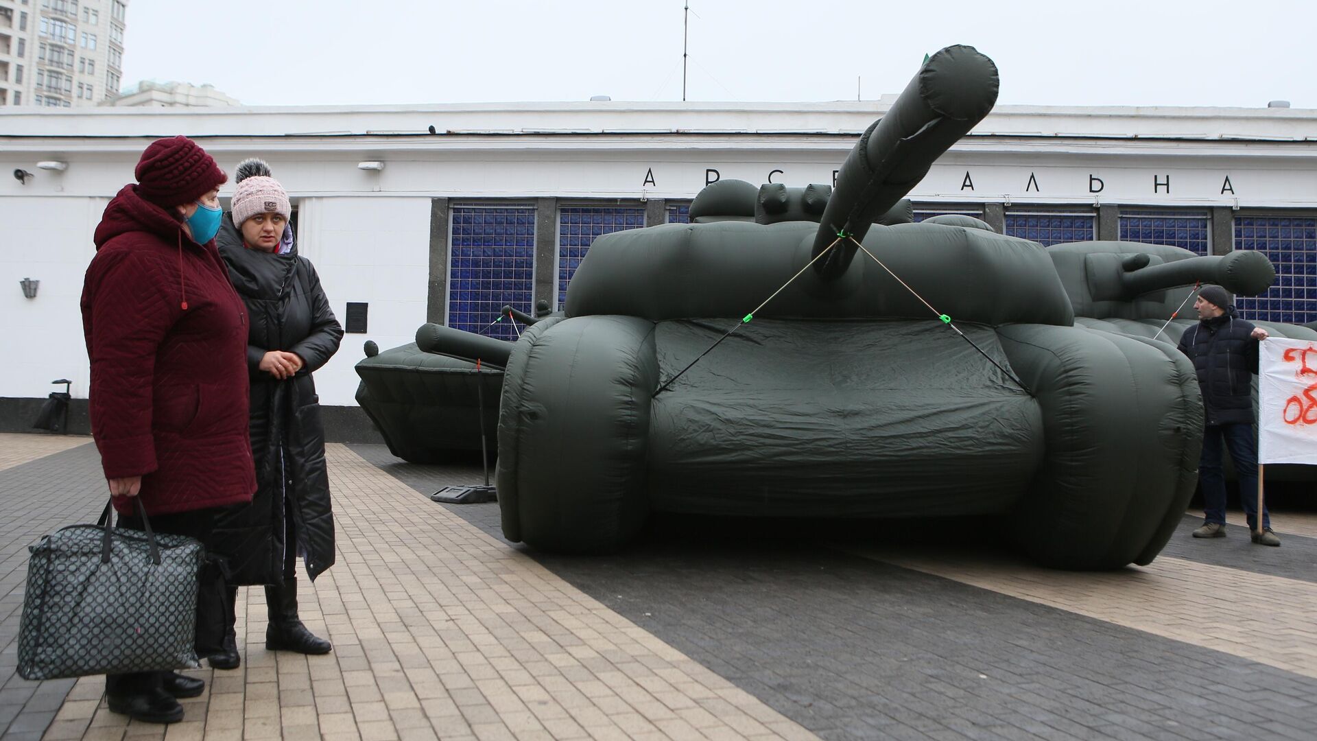 Предприниматели выставили у станции метро Арсенальная в Киеве надувную военную технику в рамках акции протеста против министерства обороны Украины - РИА Новости, 1920, 16.12.2021