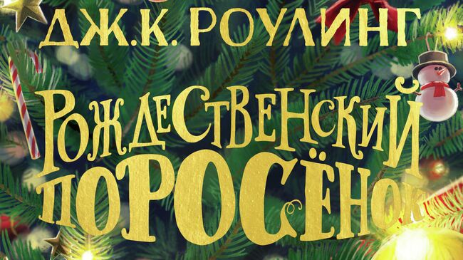 Детские книги для отличных каникул