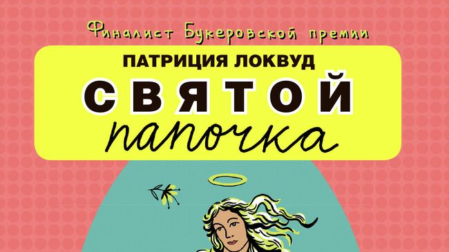 Дожить до весны: книги для поднятия настроения