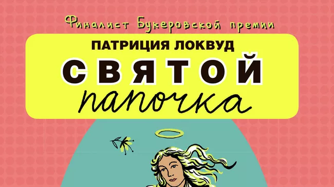 Дожить до весны: книги для поднятия настроения