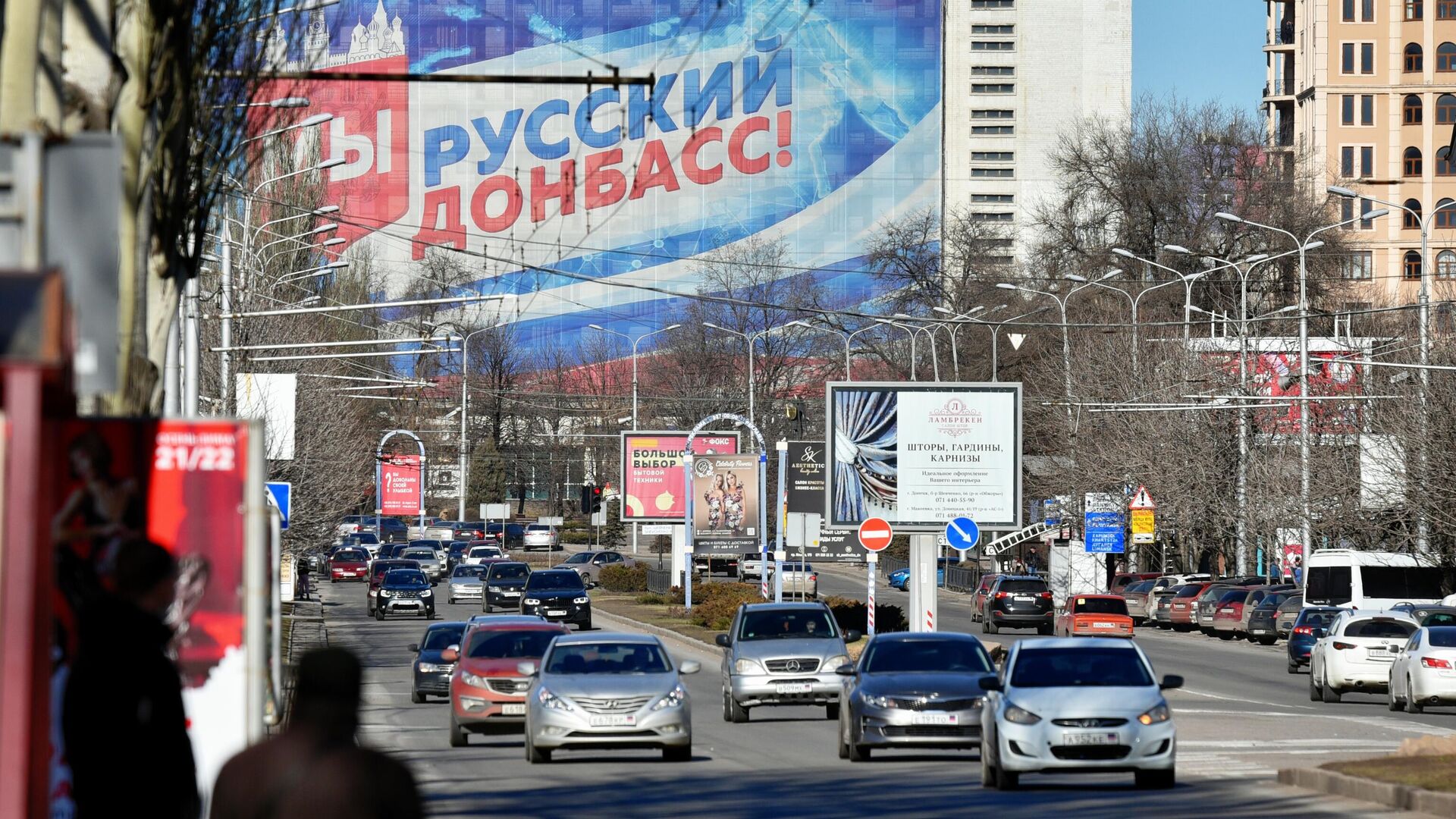 Дорожное движение на одной из улиц в Донецке - РИА Новости, 1920, 20.02.2022