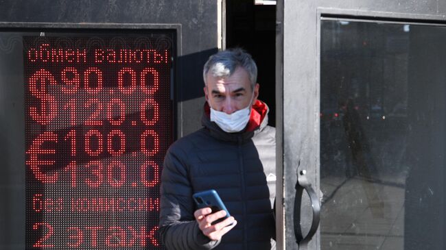 Электронное табло с курсами валют на одной из улиц в Москве