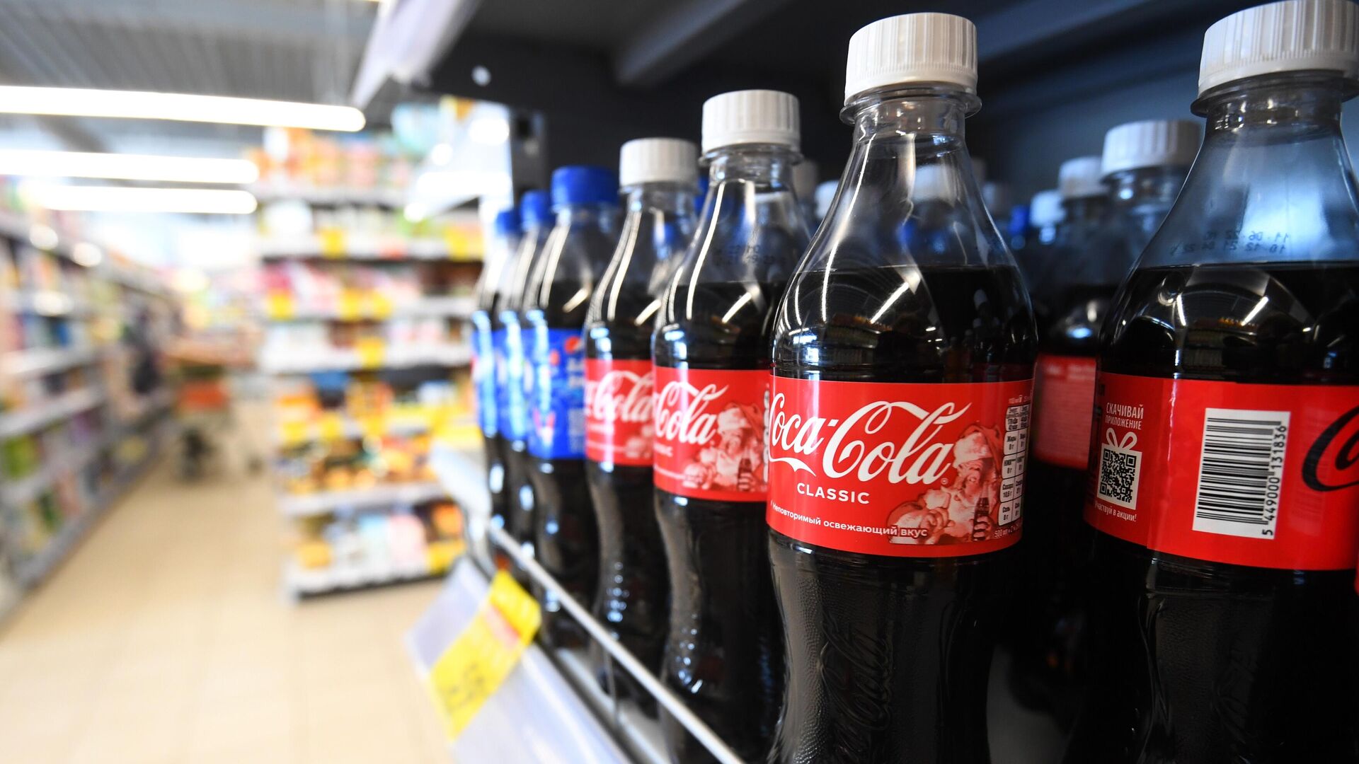 Бутылки с газированным напитком Coca-Cola на полке супермаркета в Москве - РИА Новости, 1920, 14.06.2024