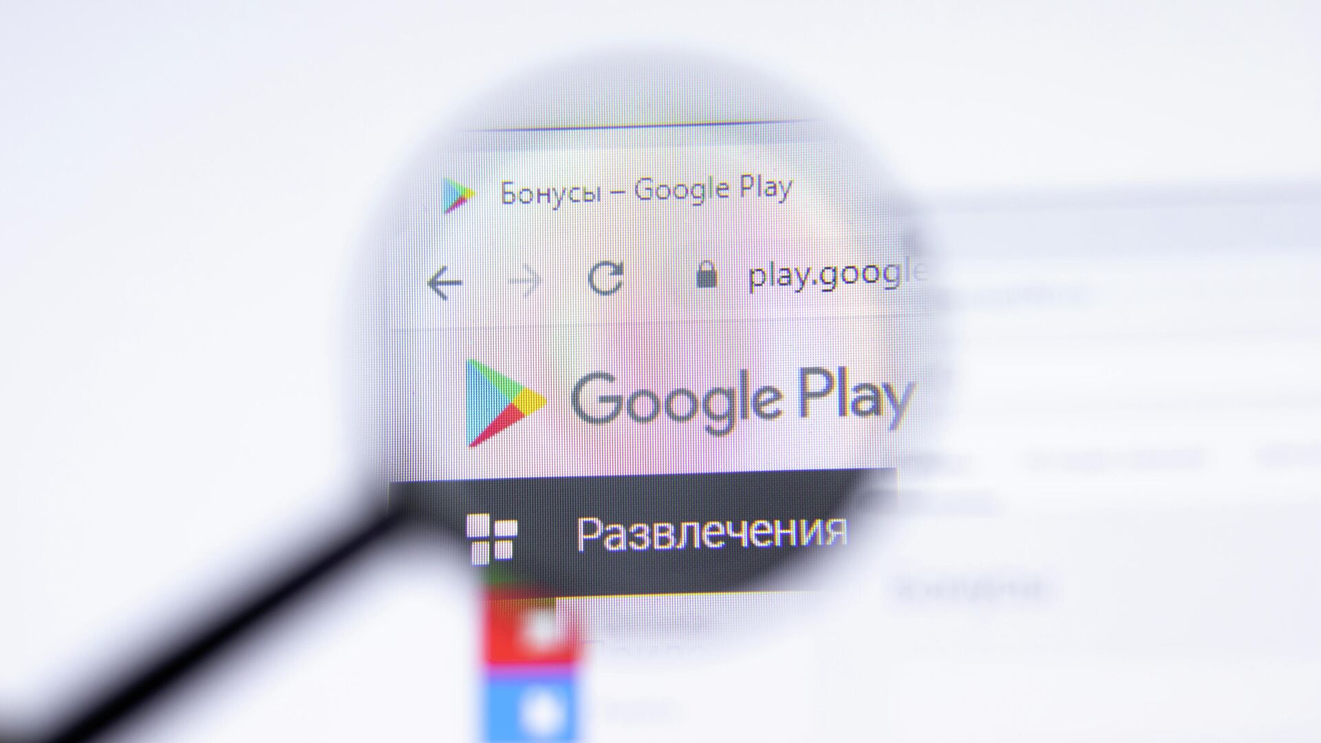 Google Play  - РИА Новости, 1920, 13.04.2022