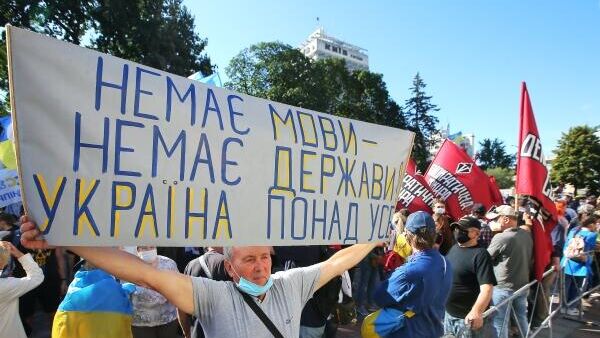 Участники акции протеста против законопроекта Бужанского о продлении преподавания на русском языке в школах Украины. - РИА Новости, 1920, 31.07.2022