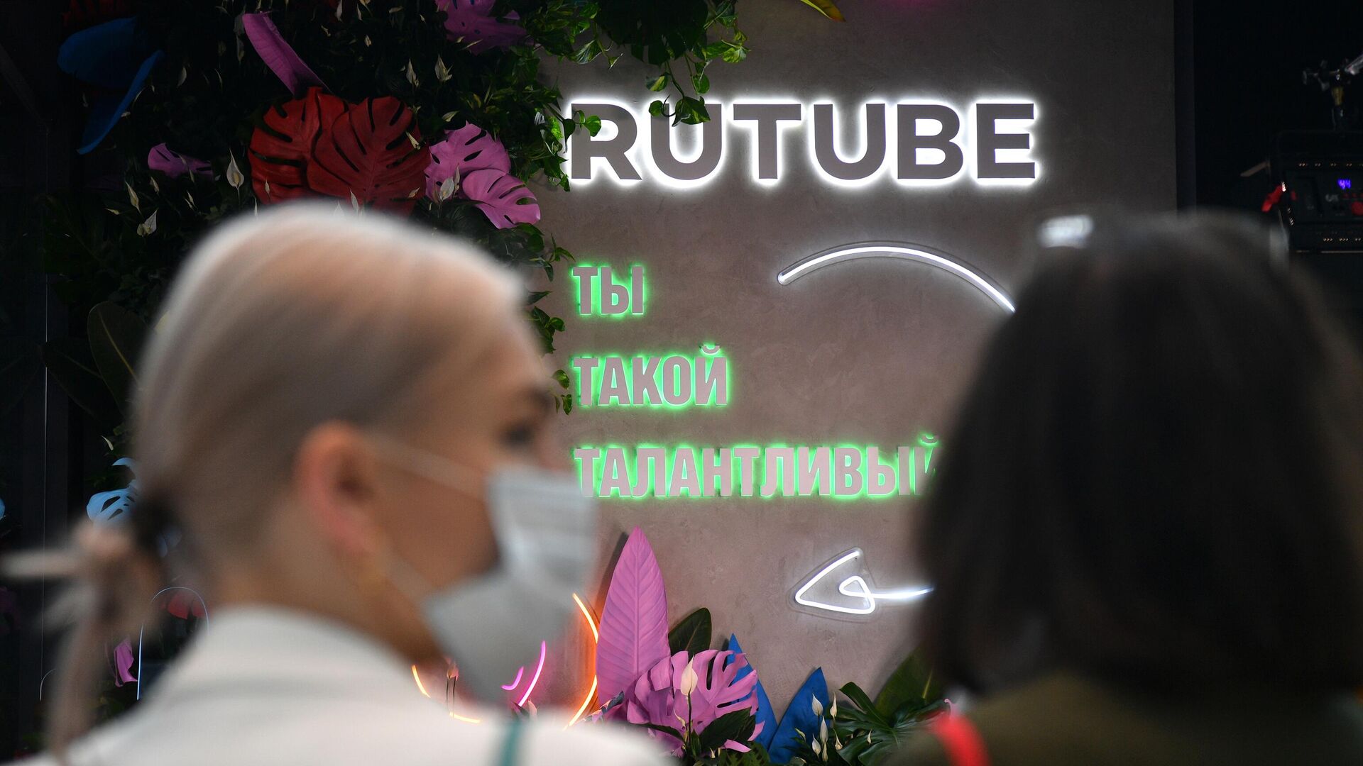 Стенд компании Rutube - РИА Новости, 1920, 11.05.2022