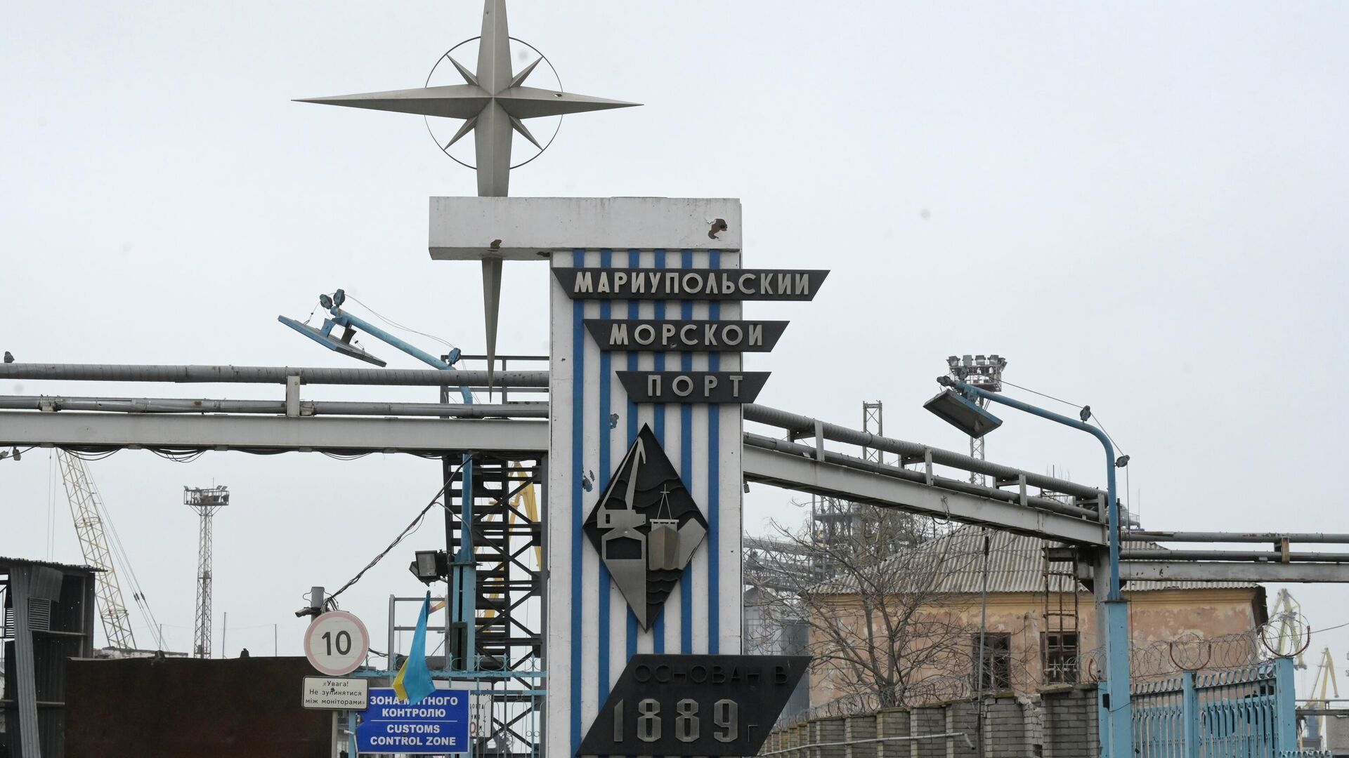 Стела при въезде на территорию морского торгового порта в Мариуполе - РИА Новости, 1920, 26.05.2022