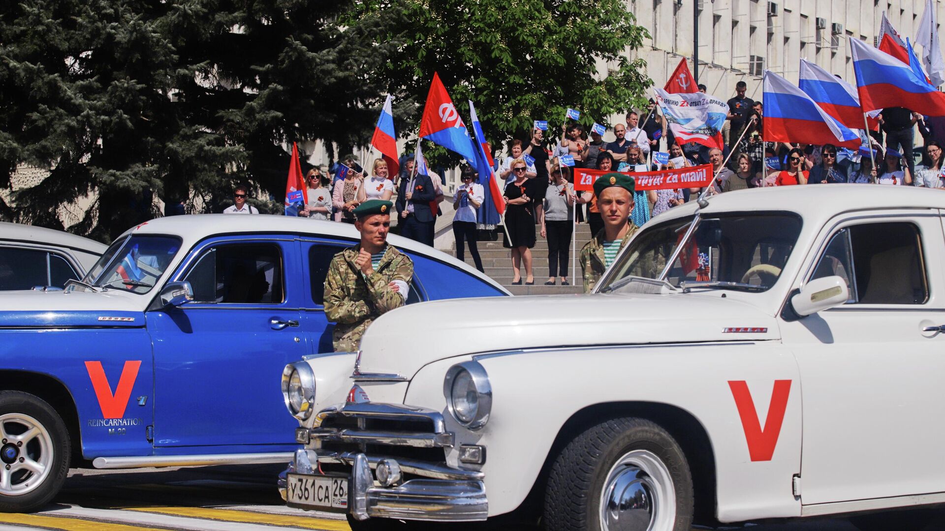 Участники Всероссийского автопробега Zа мир! Труд! Май! в Пятигорск - РИА Новости, 1920, 02.12.2022