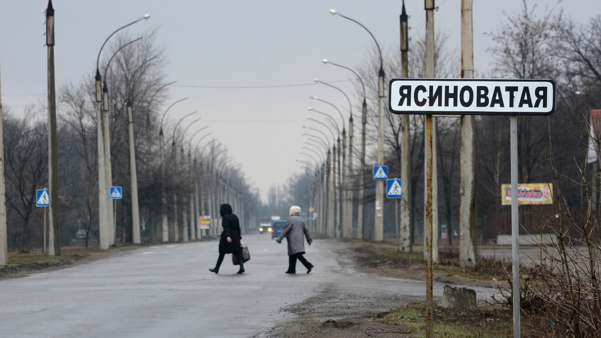 Указатель на въезде в город Ясиноватая в Донецкой области - РИА Новости, 1920, 11.05.2022