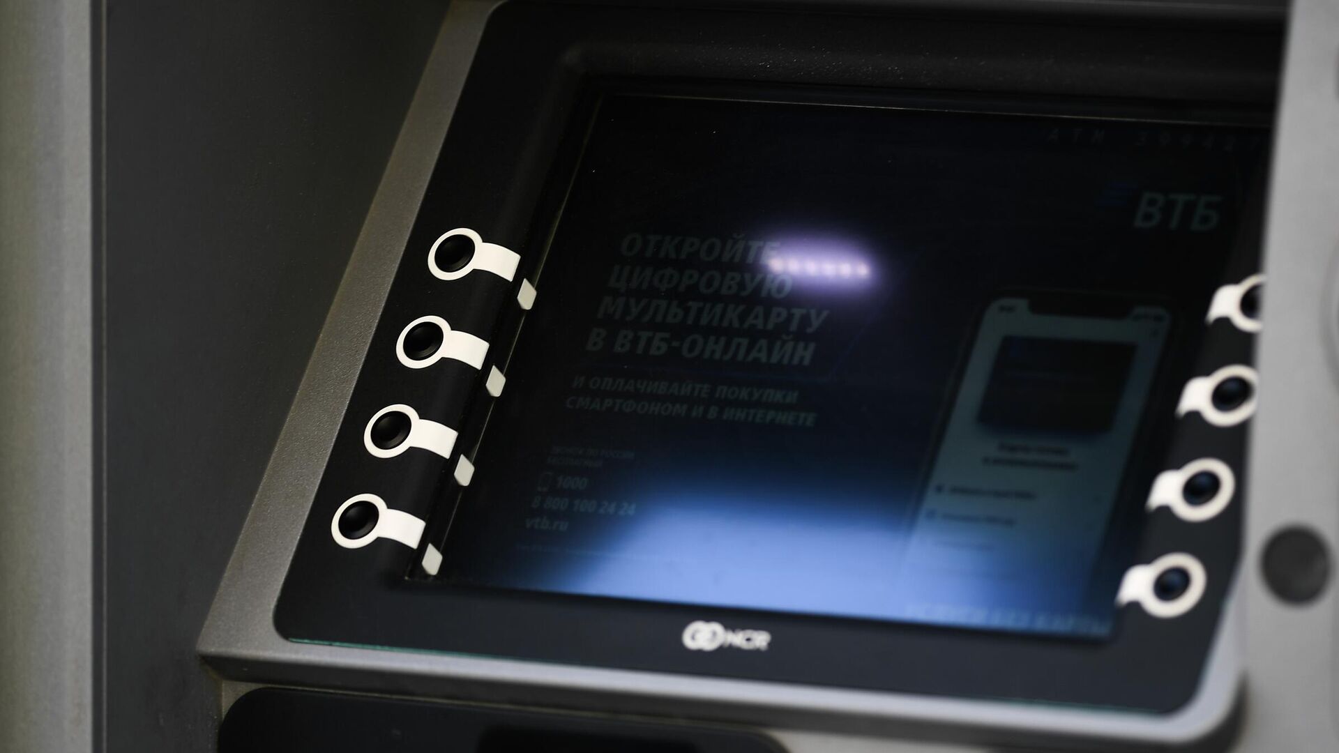 Банкомат - РИА Новости, 1920, 23.09.2022