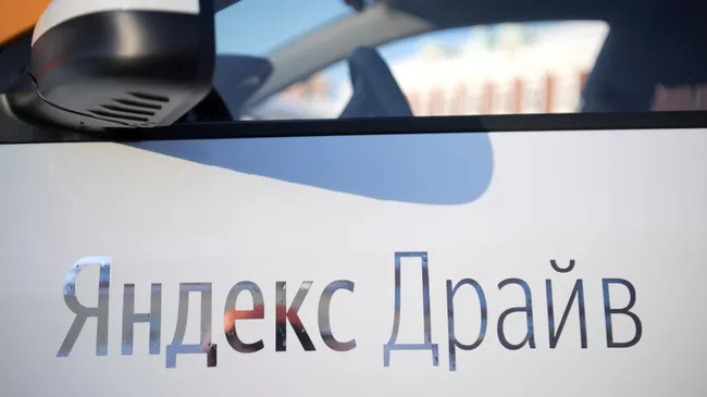 Яндекс запускает сервис каршеринга Яндекс.Драйв