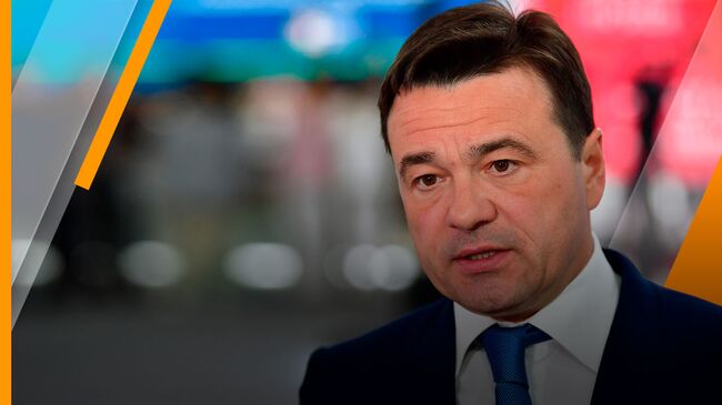 Андрей Воробьев о партнерстве для малого и среднего бизнеса в Подмосковье