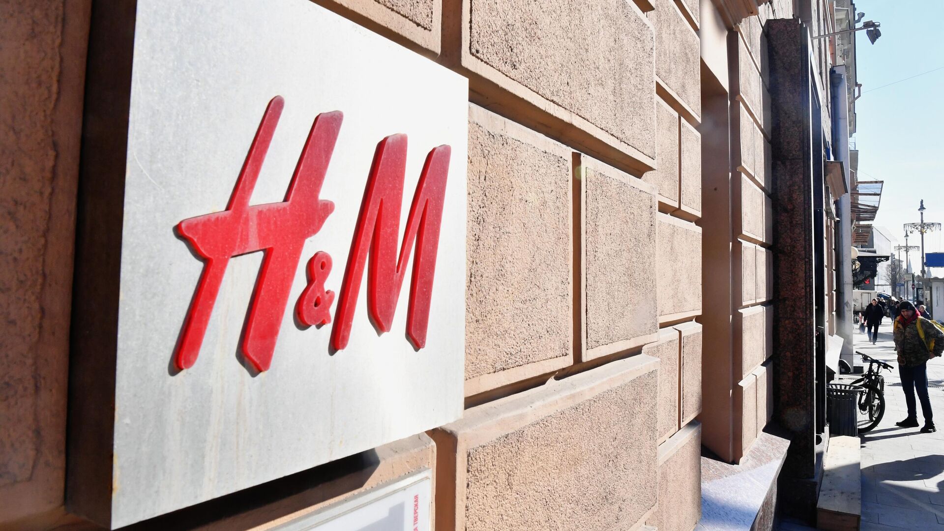 Вывеска магазина H&M на Тверской улице в Москве - РИА Новости, 1920, 18.07.2022