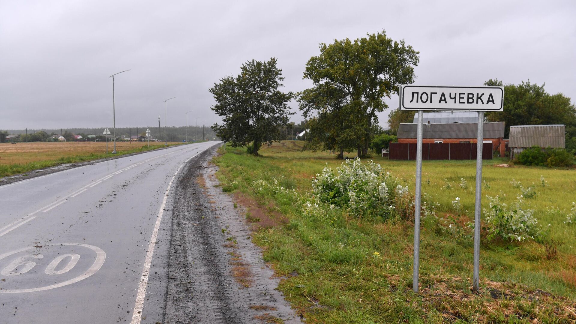 Указатель на дороге приграничного белгородского села Логачевка - РИА Новости, 1920, 12.09.2022