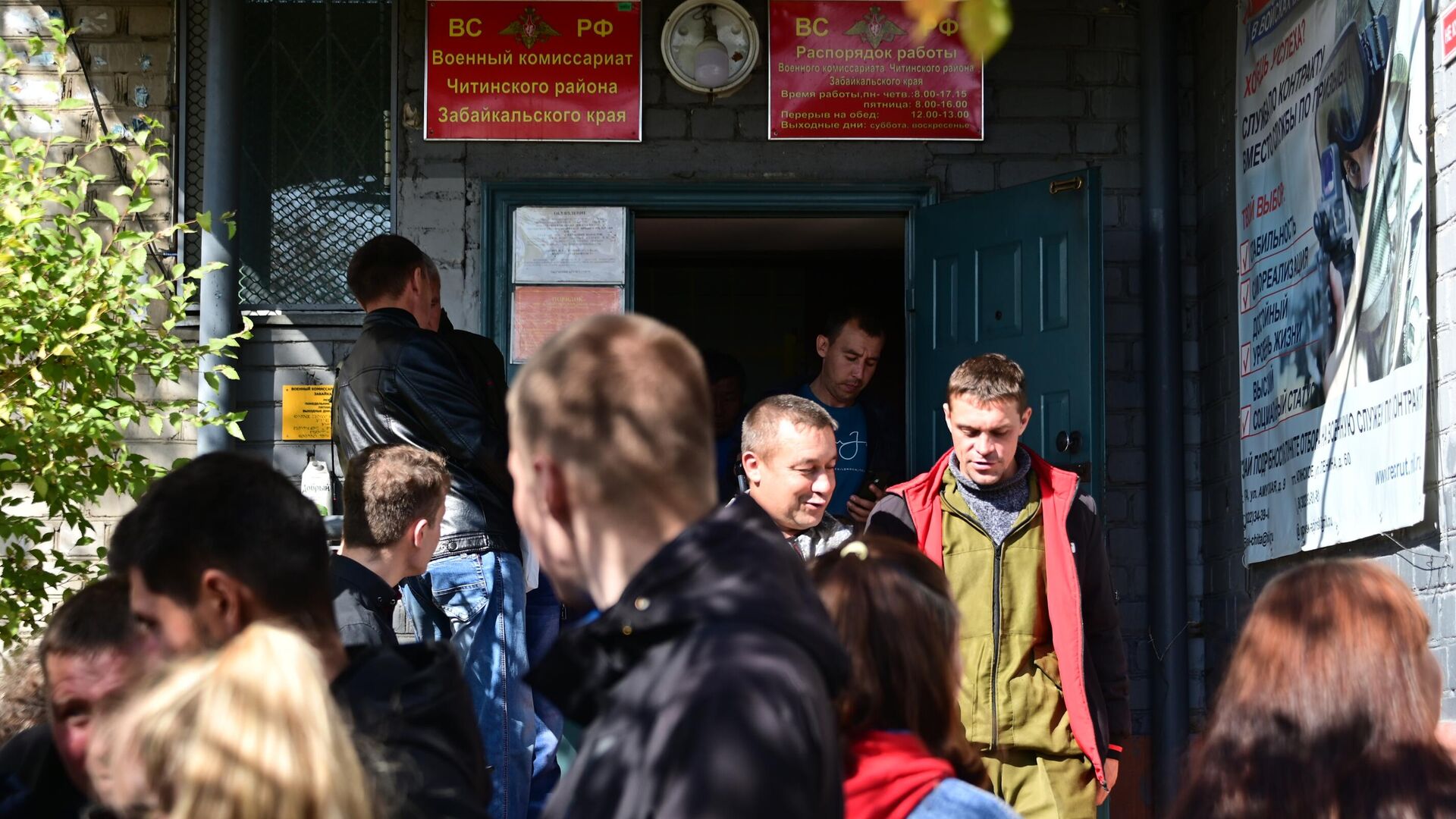 Мужчины, призванные на воинскую службу в ходе частичной мобилизации возле военного комиссариата Читинского района - РИА Новости, 1920, 23.09.2022