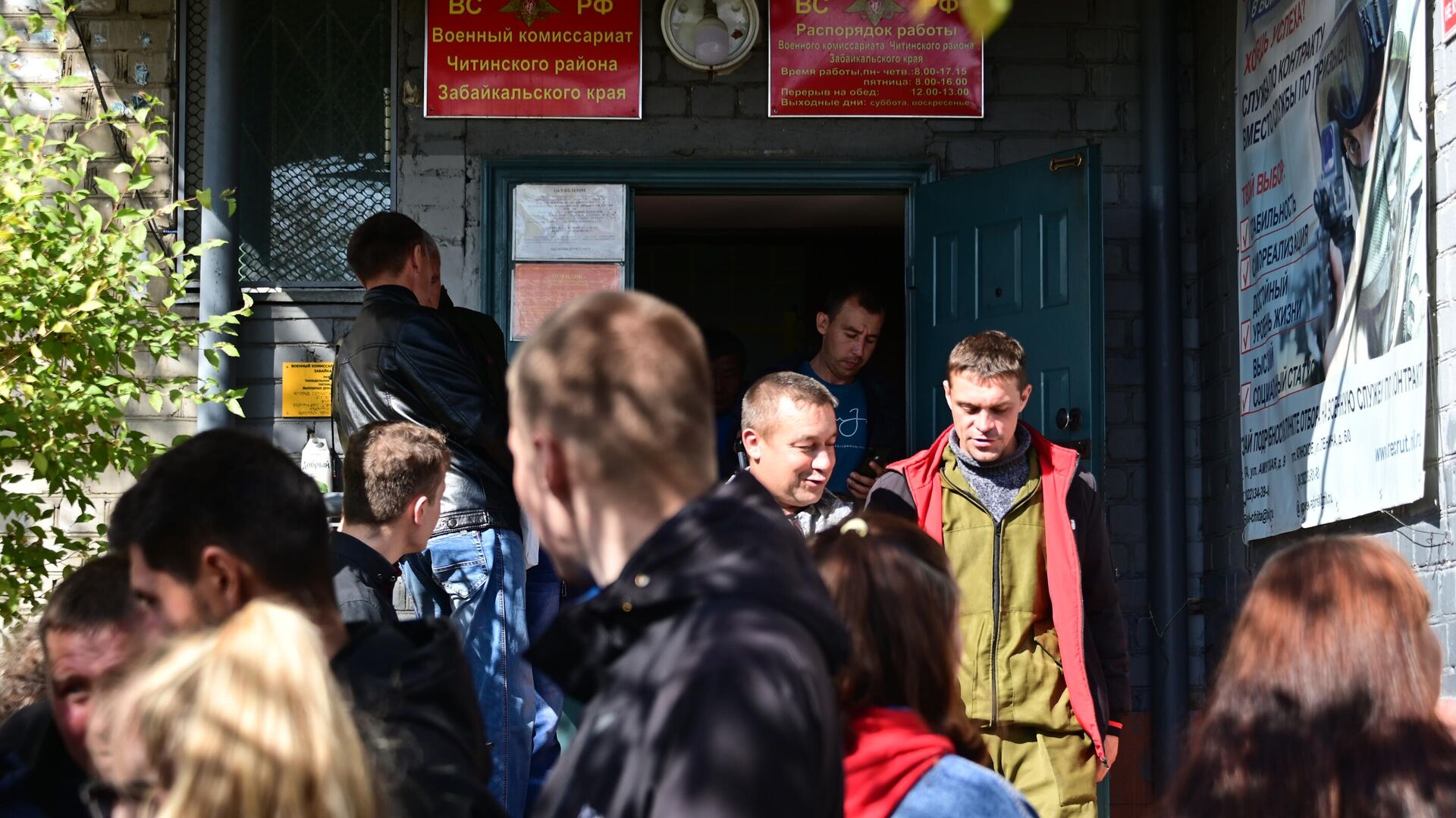 Мужчины, призванные на воинскую службу в ходе частичной мобилизации возле военного комиссариата Читинского района - РИА Новости, 1920, 23.09.2022