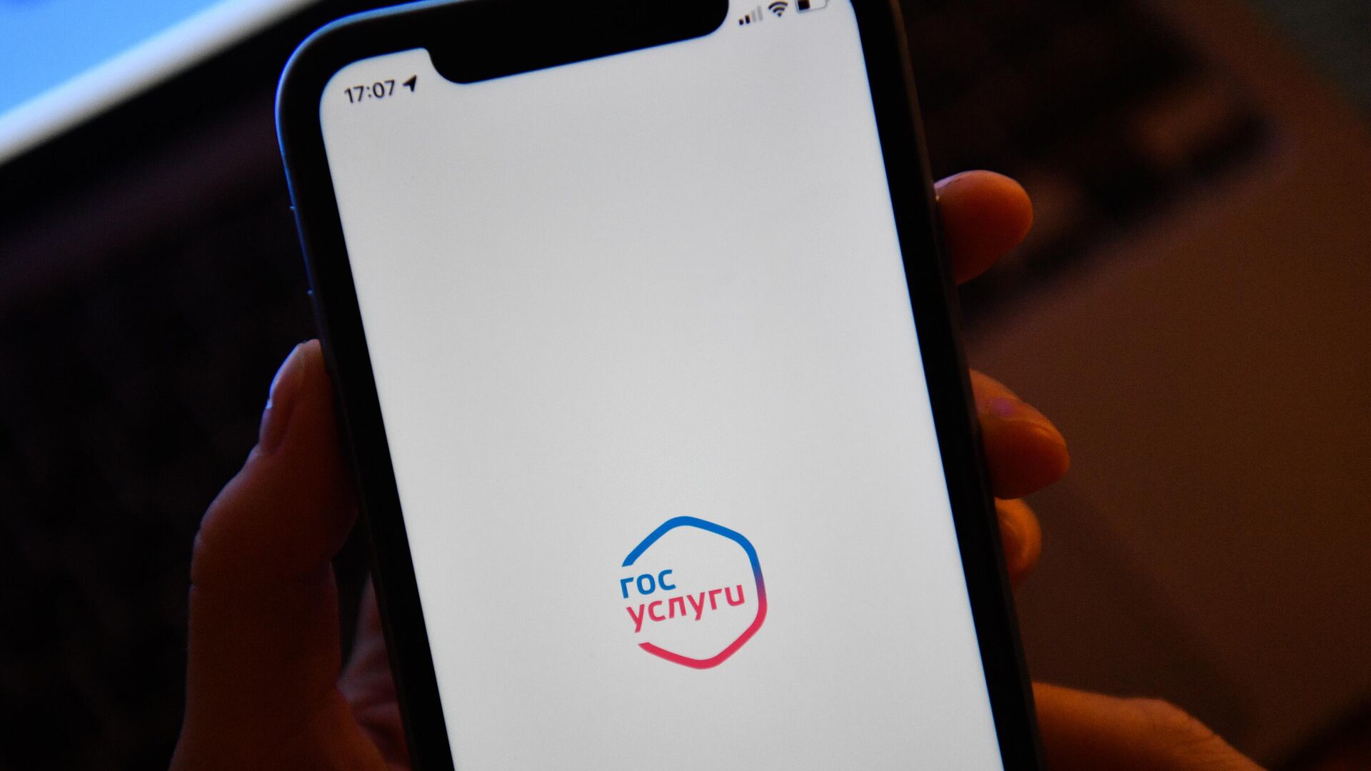 Справочно-информационный интернет-портал Госуслуги - РИА Новости, 1920, 01.03.2025