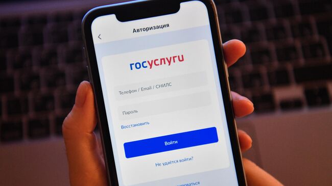 Справочно-информационный интернет-портал Госуслуги