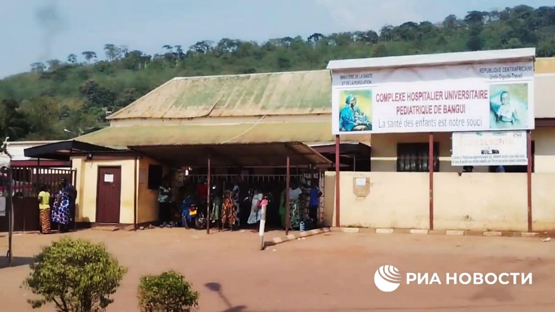 Главный госпиталь Банги, где лежит раненный при покушении генеральный директор Русского дома в ЦАР. Кадр видео - РИА Новости, 1920, 17.12.2022