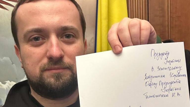 Заместитель главы офиса президента Украины Кирилл Тимошенко с заявлением об увольнении - РИА Новости, 1920, 24.01.2023