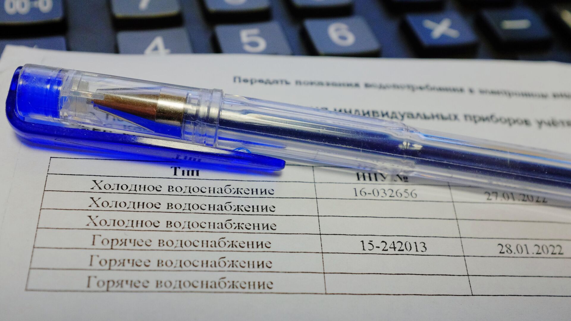 Единый платежный документ оплаты услуг ЖКХ города Москвы - РИА Новости, 1920, 09.02.2026