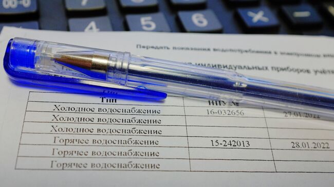 Единый платежный документ оплаты услуг ЖКХ города Москвы