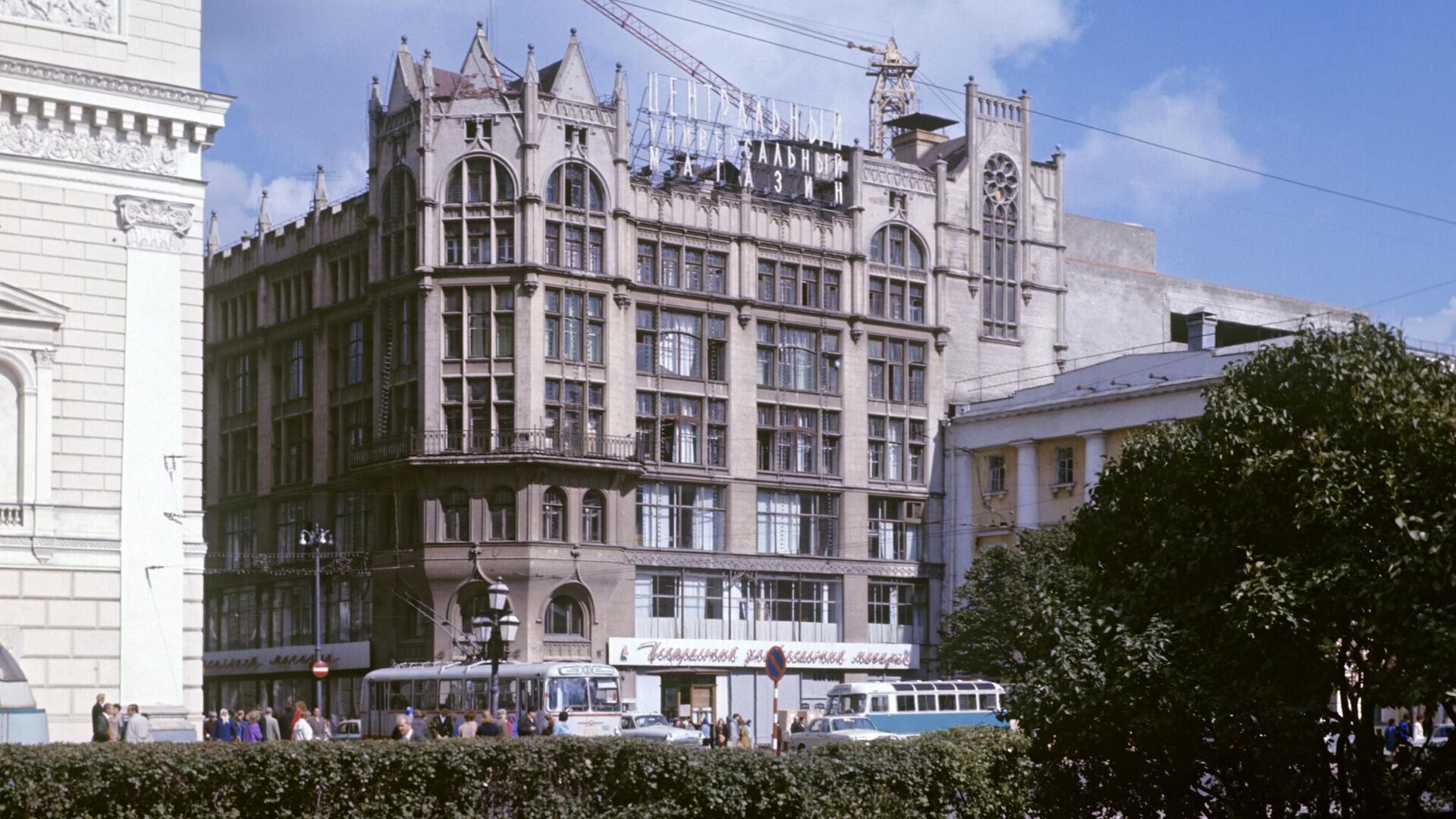 Вид на Центральный универсальный магазин в центре Москвы - РИА Новости, 1920, 10.03.2023