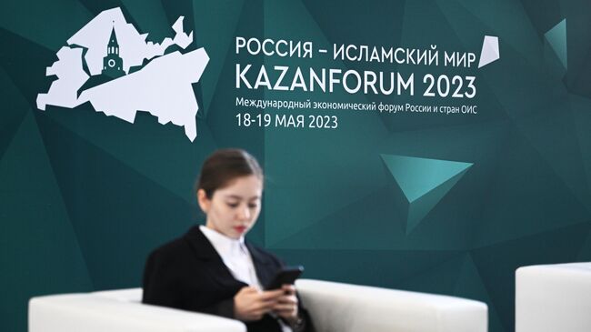 Участница XIV Международного экономического форума Россия - Исламский мир: KazanForum