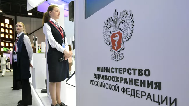 Стенд Министерства здравоохранения РФ в конгрессно-выставочном центре Экспофорум