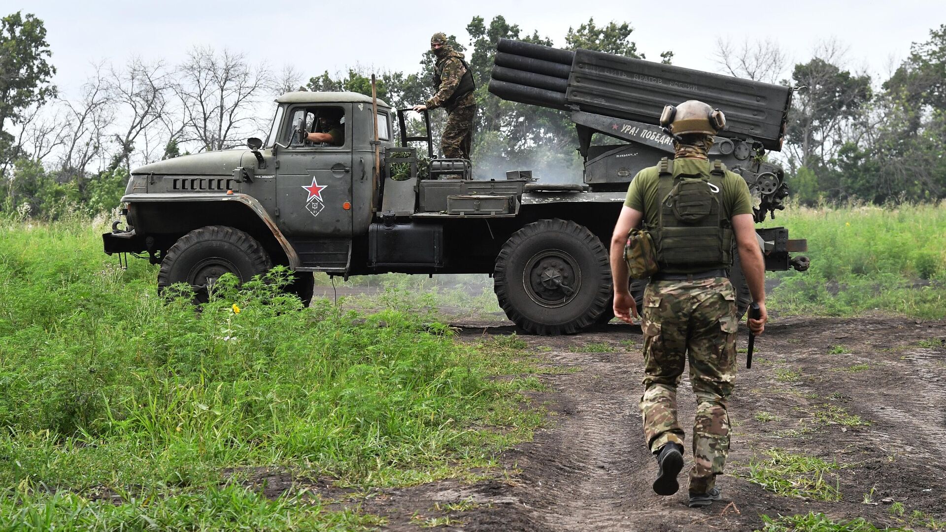 Реактивная система залпового огня БМ-21 Град в зоне проведения спецоперации - РИА Новости, 1920, 30.07.2023