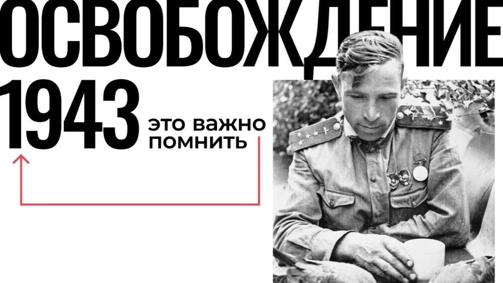 Проект Освобождение. 1943 - РИА Новости, 1920, 05.08.2023