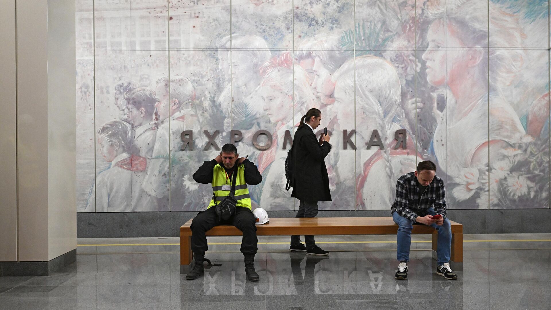 Пассажиры на открытии станции Яхромская Люблинско-Дмитровской линии московского метрополитена - РИА Новости, 1920, 07.09.2023