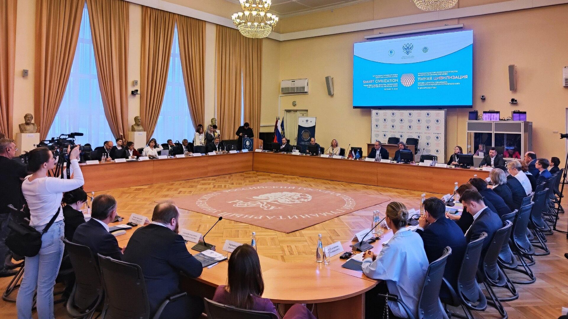 Торжественное открытие Международного научного футурологического форума Умная цивилизация: человек, ценности, образование, технологии и будущее многополярного мира - РИА Новости, 1920, 12.12.2023