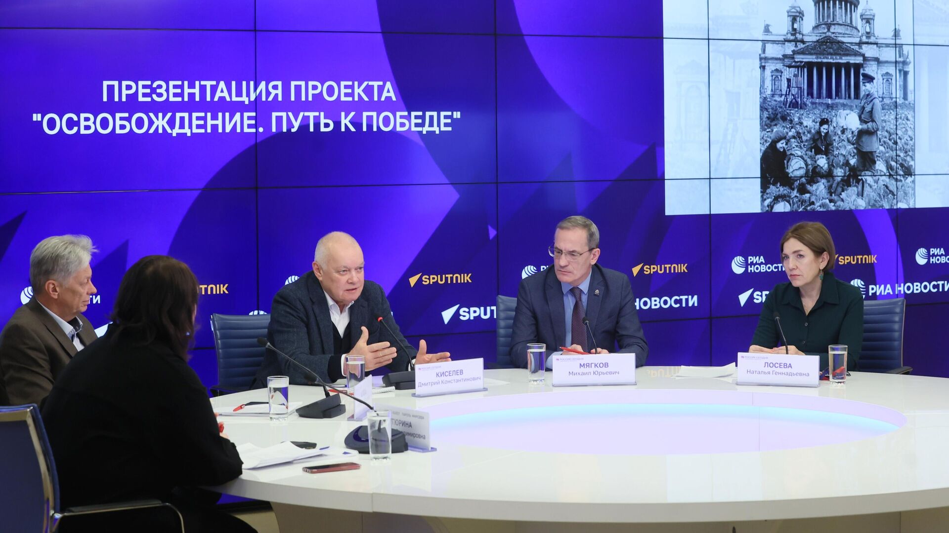 Генеральный директор Международной медиагруппы Россия сегодня Дмитрий Киселев участвует в презентации проекта Освобождение. Путь к Победе, которая проходит в формате видеомоста Москва — Санкт-Петербург Генеральный директор Международной медиагруппы Россия сегодня Дмитрий Киселев участвует в презентации проекта Освобождение. Путь к Победе, которая проходит в формате видеомоста Москва — Санкт-Петербург - РИА Новости, 1920, 25.01.2024