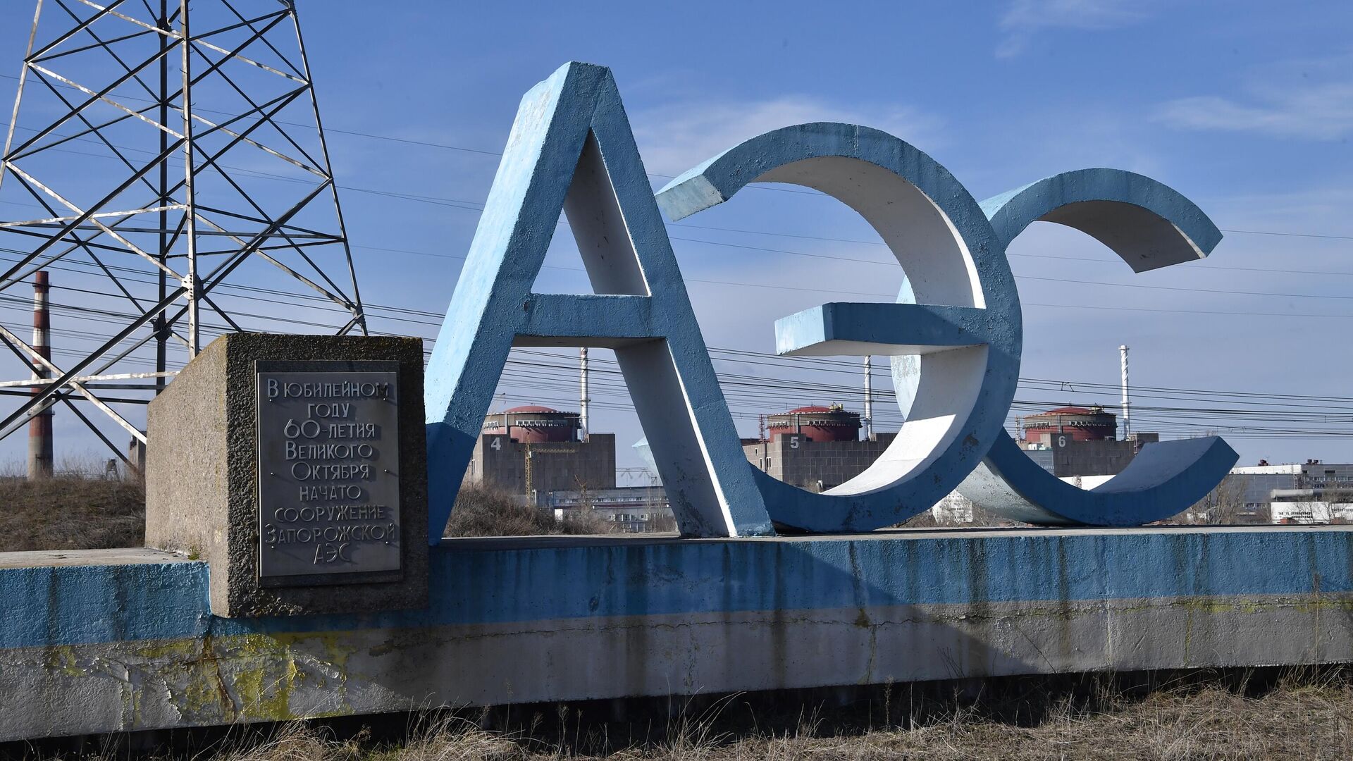 Стела Запорожской атомной электростанции в Энергодаре. Архивное фото - РИА Новости, 1920, 14.03.2024