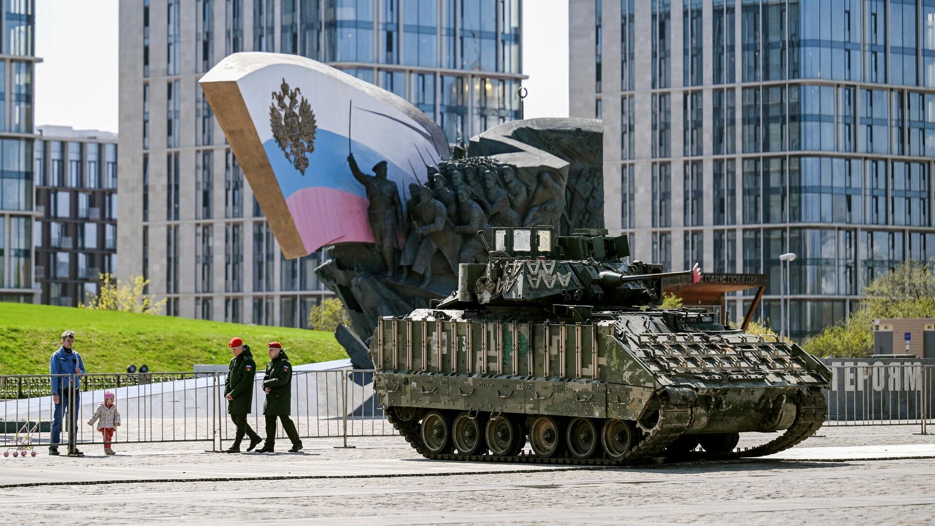 БМП М2 Bradley, захваченная российскими военнослужащими в ходе спецоперации, на Поклонной горе в Москве - РИА Новости, 1920, 26.04.2024