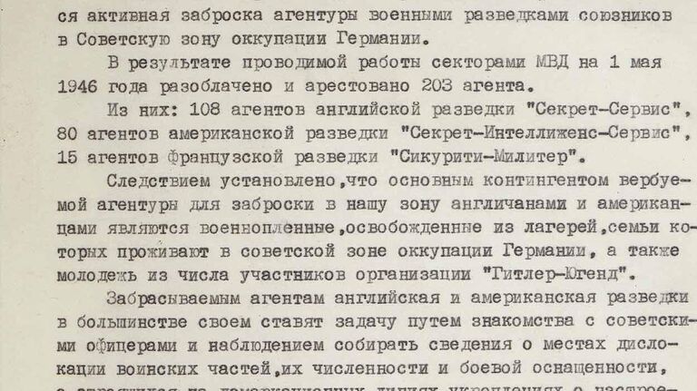 ФСБ рассказала о насилии американских солдат над немцами осенью 1945-го