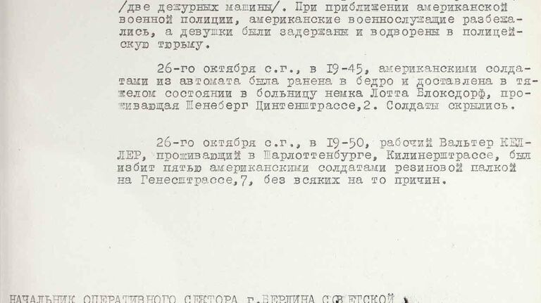 ФСБ рассказала о насилии американских солдат над немцами осенью 1945-го