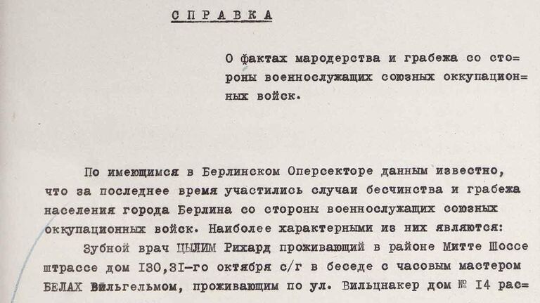 ФСБ рассказала о насилии американских солдат над немцами осенью 1945-го