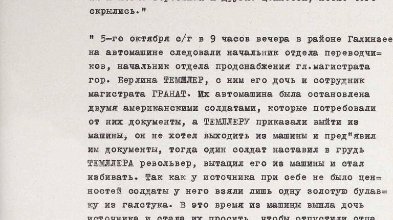 ФСБ рассказала о насилии американских солдат над немцами осенью 1945-го