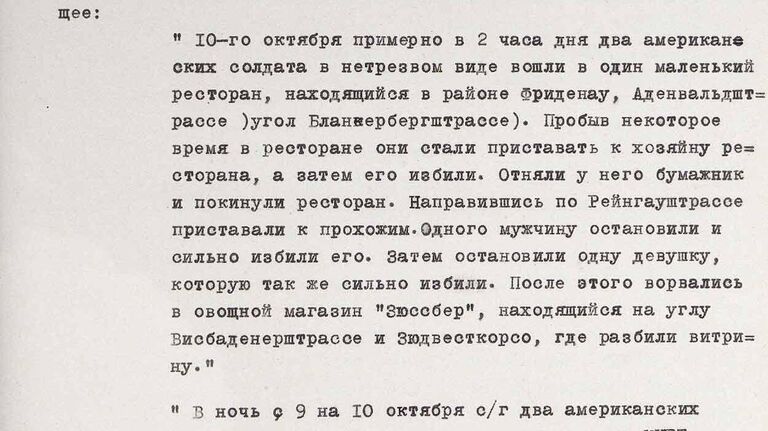 ФСБ рассказала о насилии американских солдат над немцами осенью 1945-го