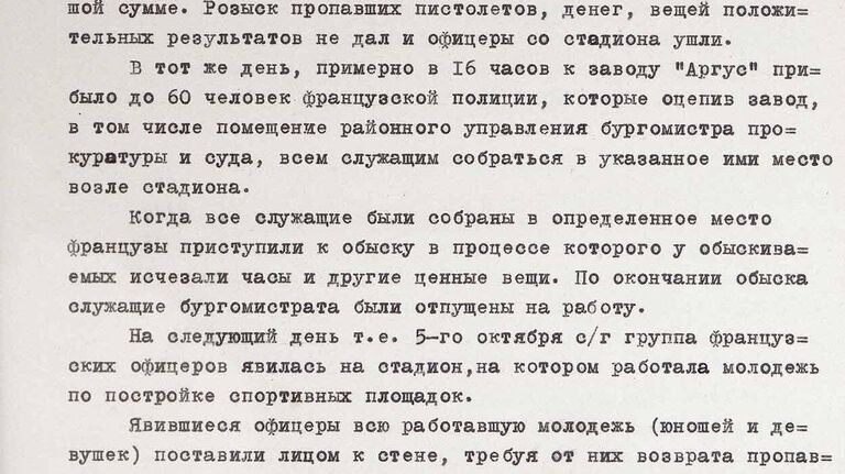 ФСБ рассказала о насилии американских солдат над немцами осенью 1945-го