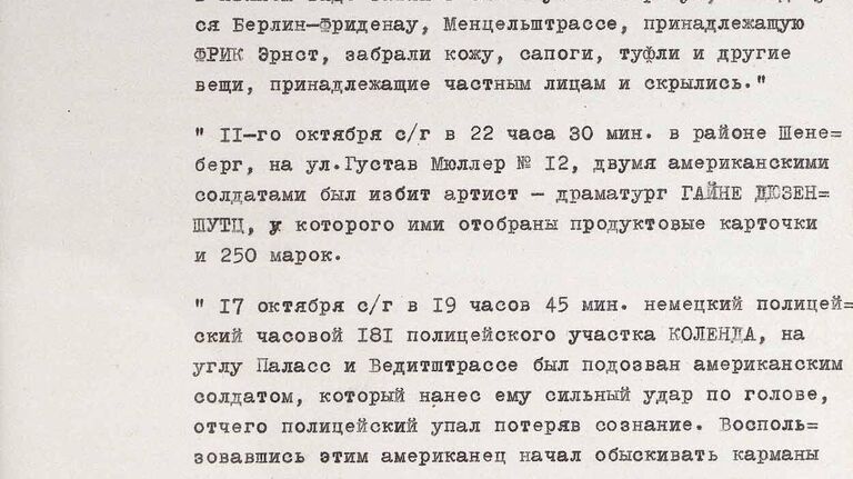 ФСБ рассказала о насилии американских солдат над немцами осенью 1945-го