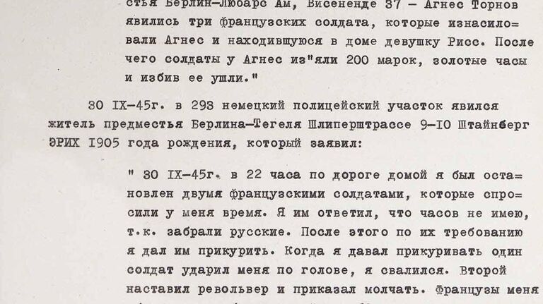 ФСБ рассказала о насилии американских солдат над немцами осенью 1945-го