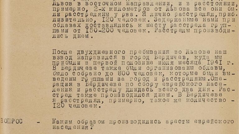 Архивные документы об участии дивизии СС Викинг во Львовском погроме, опубликованные ФСБ РФ 