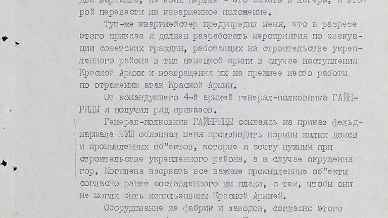 Парад побежденных. В чем признался пленный генерал вермахта