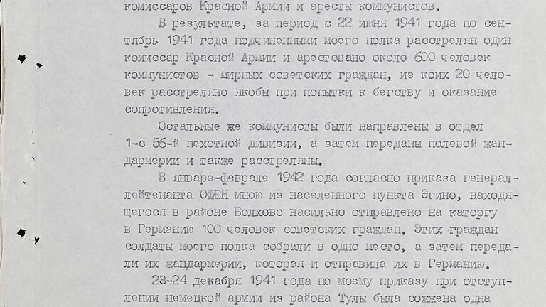 Архивные документы, опубликованные ФСБ России. Протокол допроса немецкого генерала фон Эрдмансдорфа