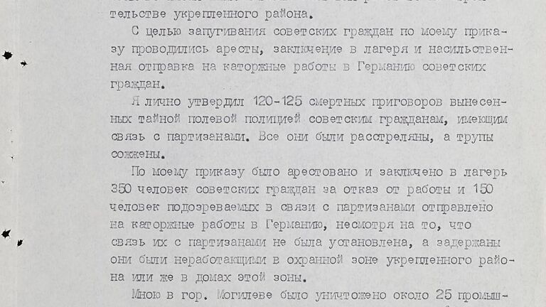 Парад побежденных. В чем признался пленный генерал вермахта